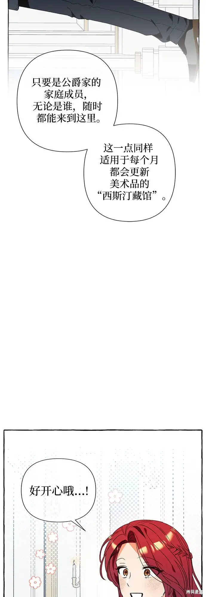 漫画《根本不是普通的穿书》第4话第62张图