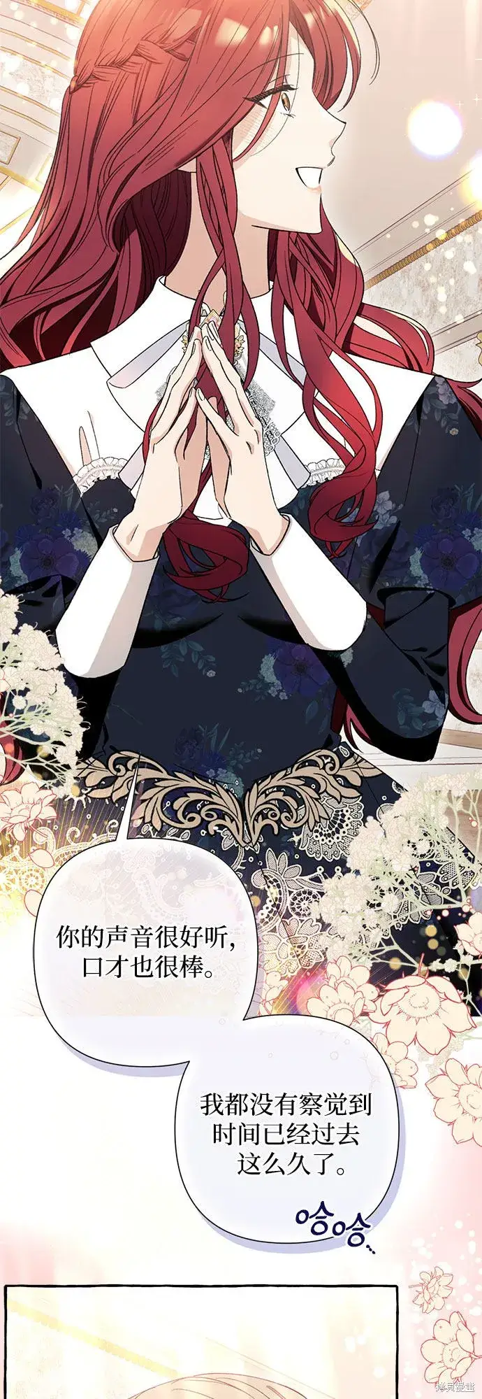 漫画《根本不是普通的穿书》第4话第68张图