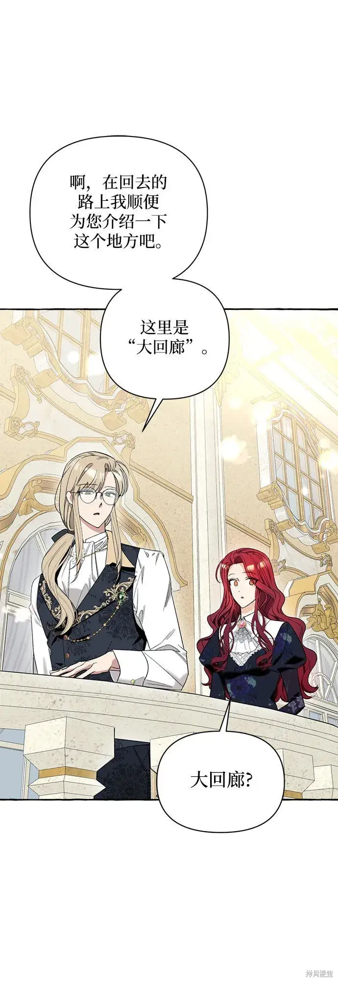 漫画《根本不是普通的穿书》第4话第72张图