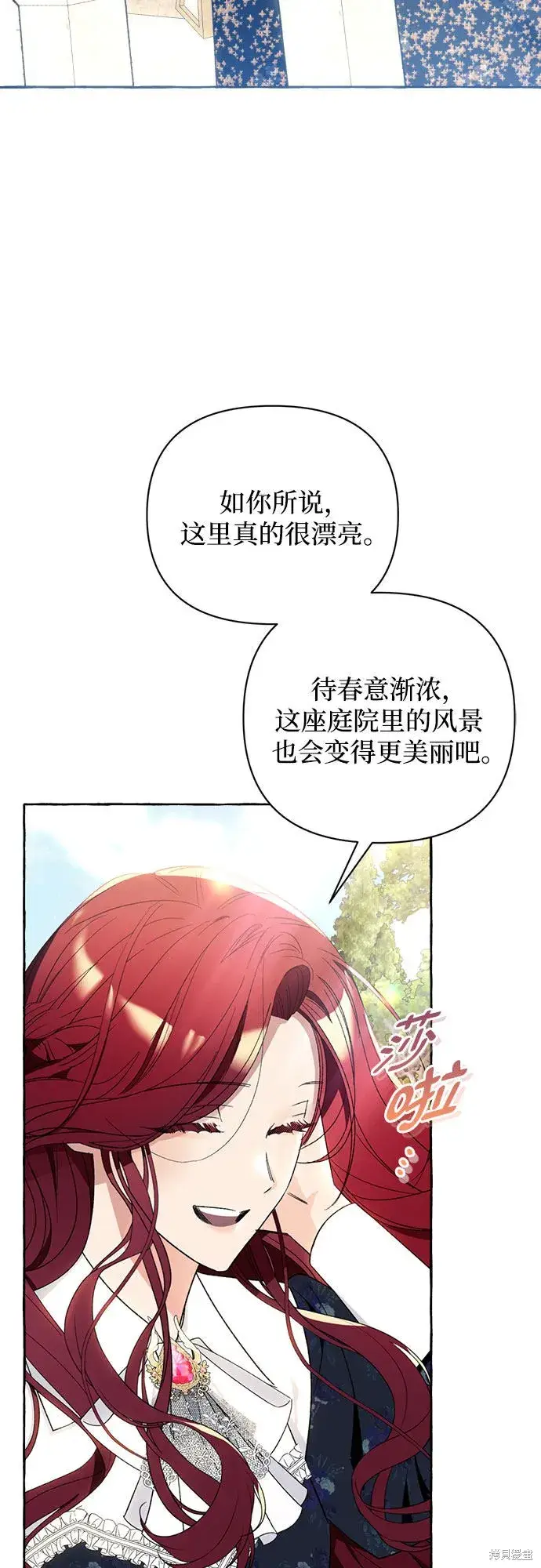 《根本不是普通的穿书》第5话图10