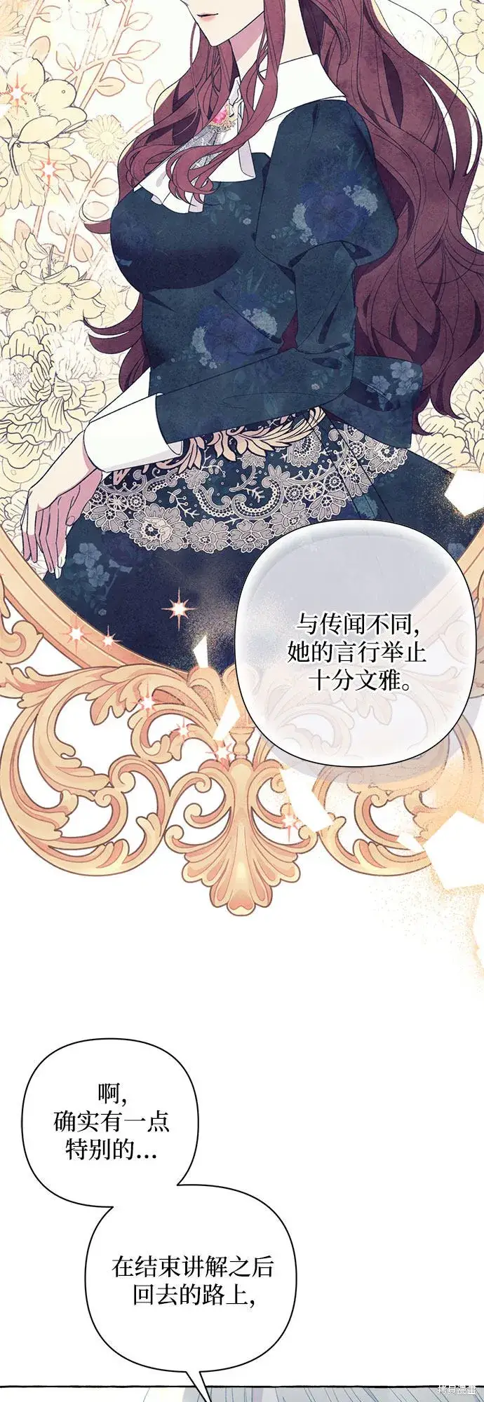 《根本不是普通的穿书》第5话图21