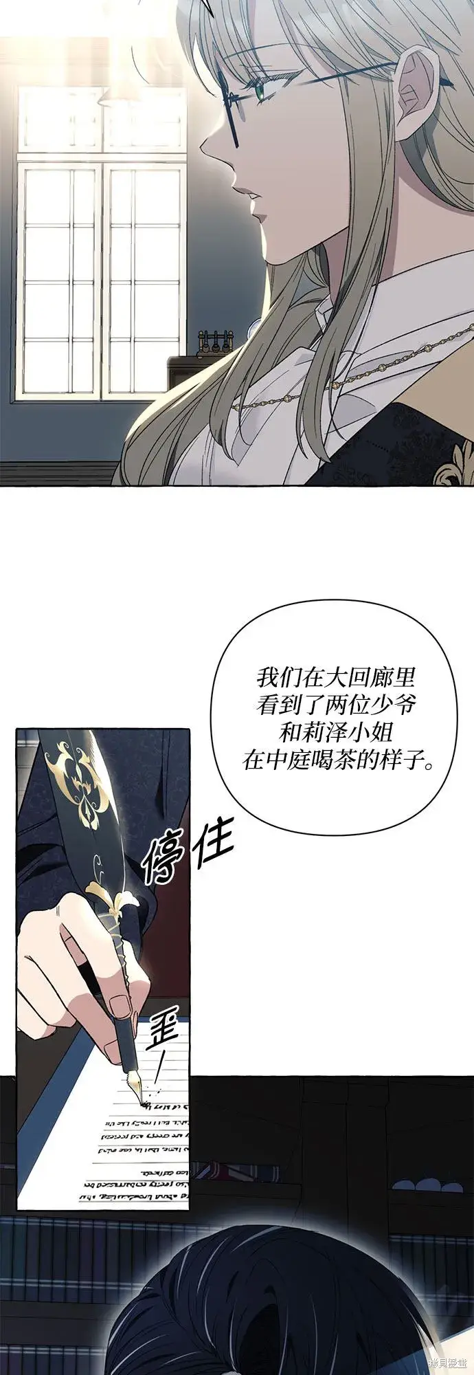 《根本不是普通的穿书》第5话图22