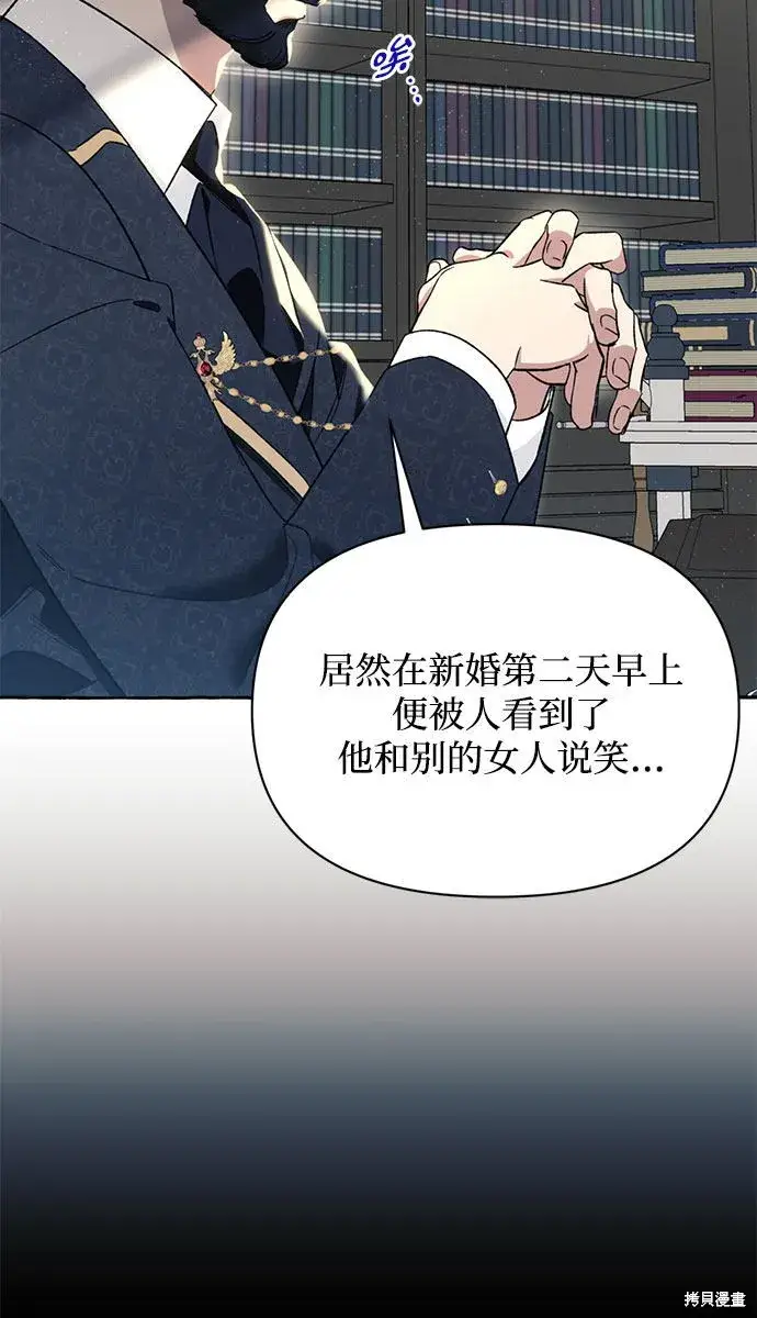 《根本不是普通的穿书》第5话图24