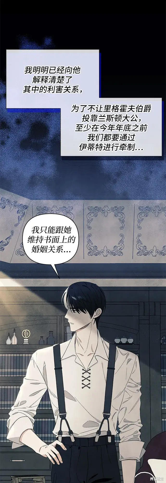 《根本不是普通的穿书》第5话图25