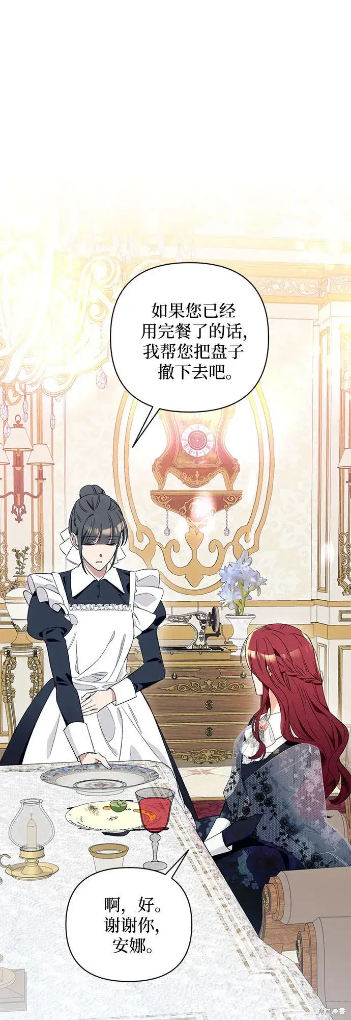 《根本不是普通的穿书》第5话图32
