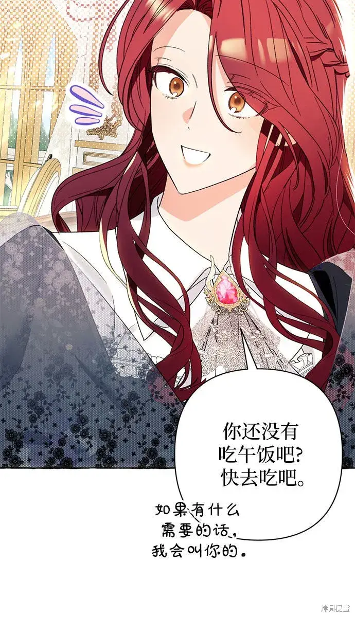 《根本不是普通的穿书》第5话图34