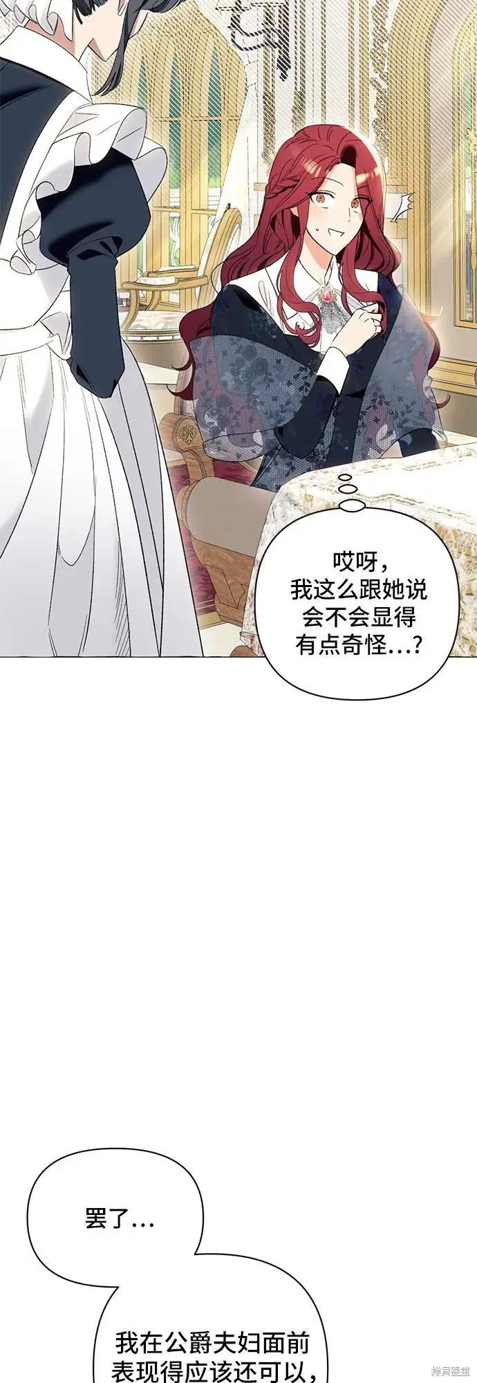 《根本不是普通的穿书》第5话图36