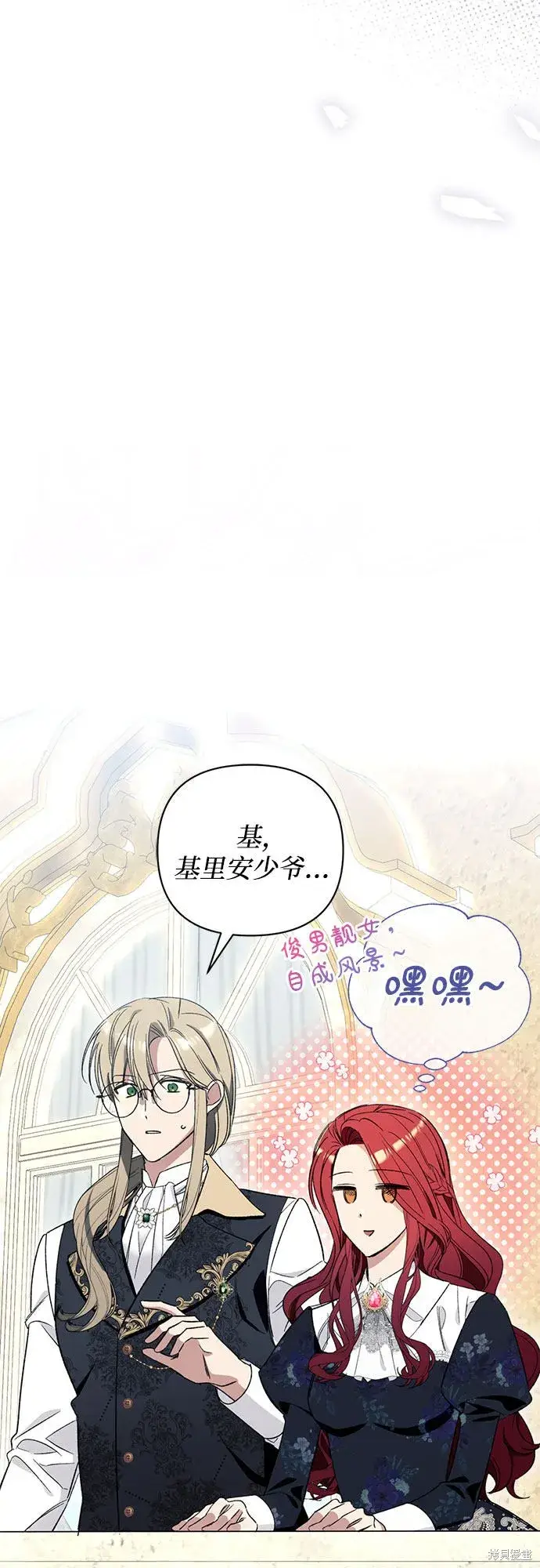 《根本不是普通的穿书》第5话图4