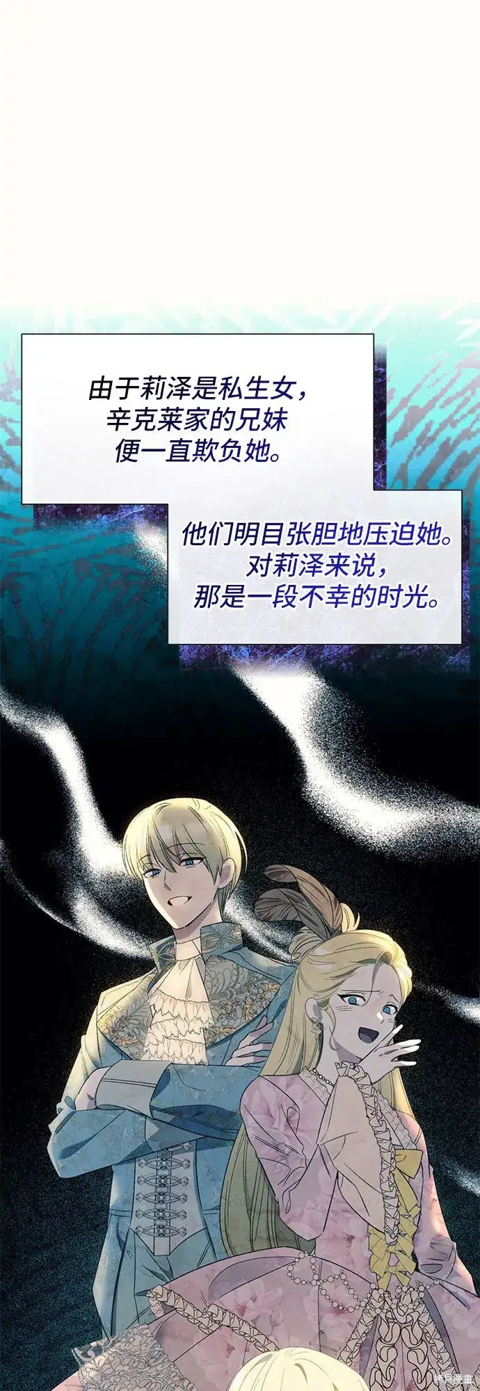 《根本不是普通的穿书》第5话图40