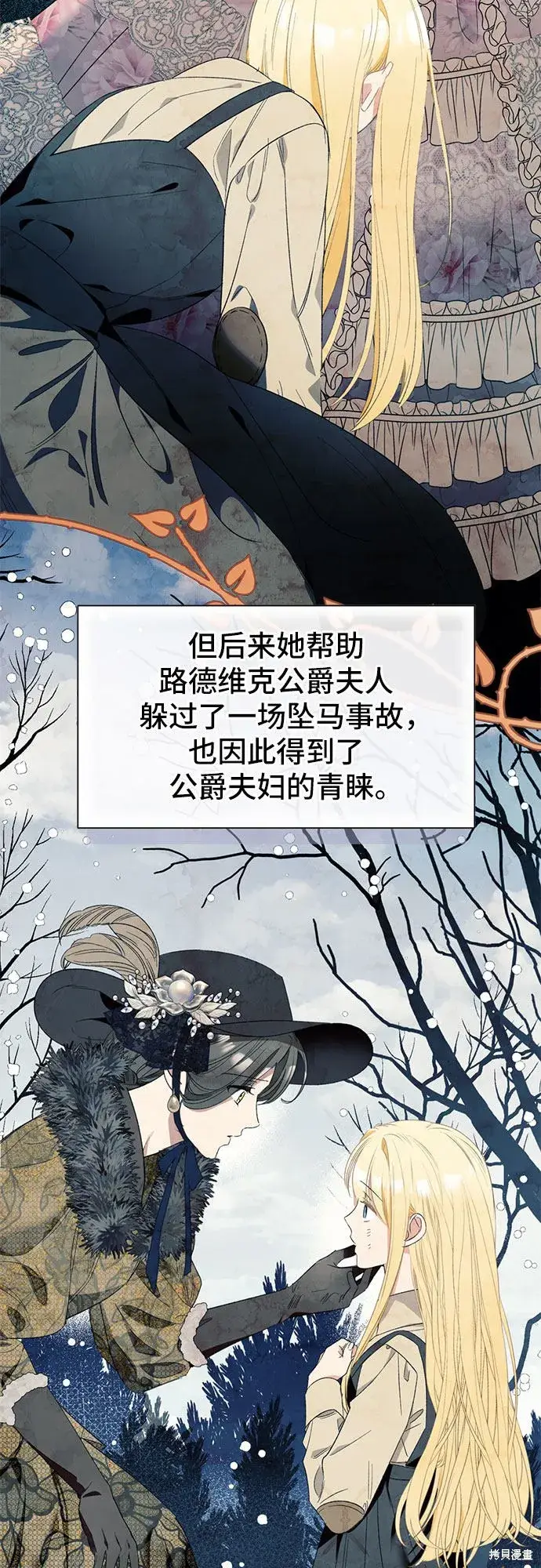 《根本不是普通的穿书》第5话图41