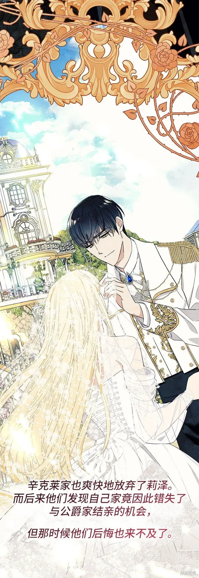 《根本不是普通的穿书》第5话图43