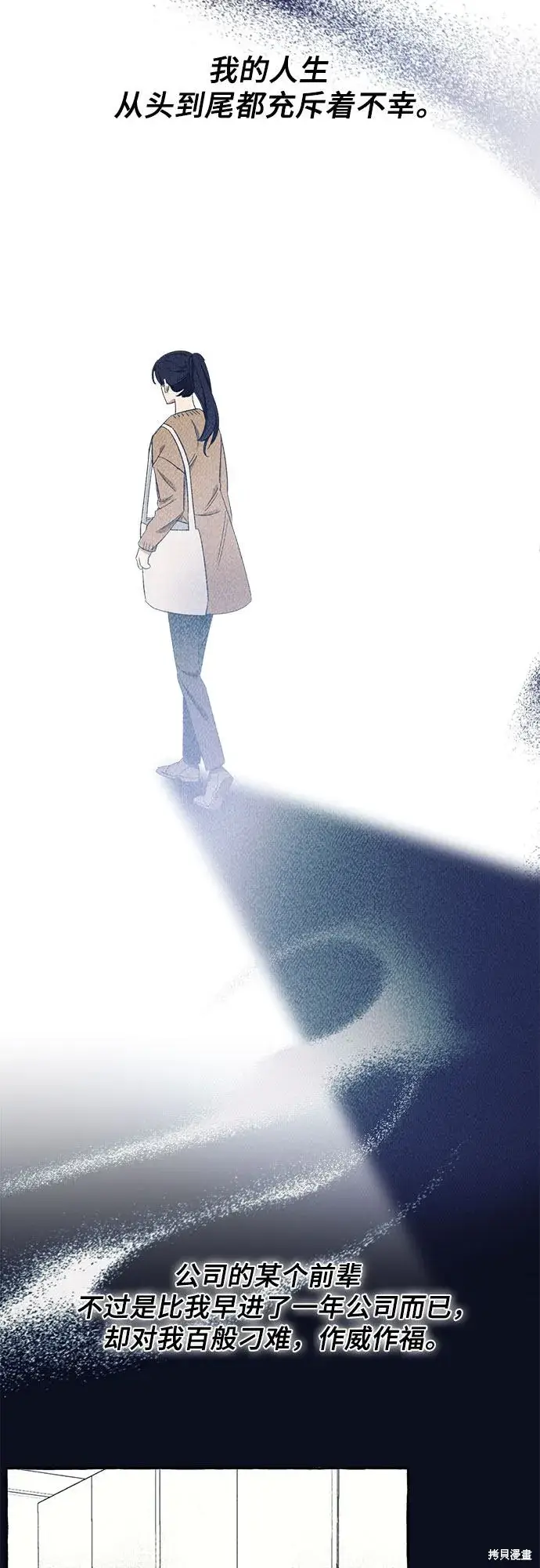 《根本不是普通的穿书》第5话图46