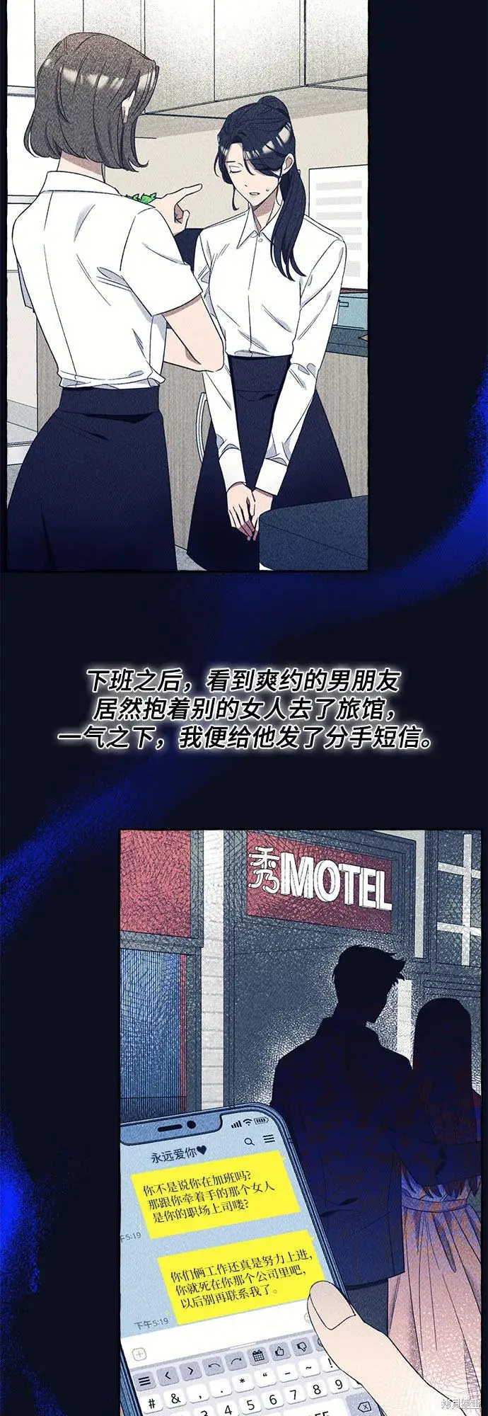 《根本不是普通的穿书》第5话图47