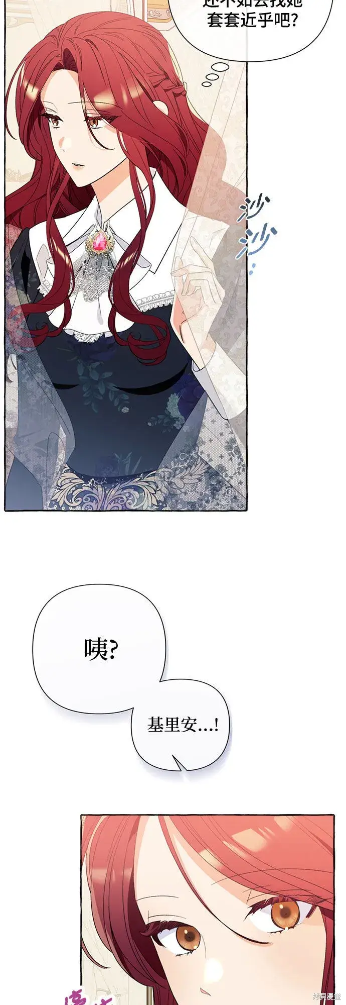 《根本不是普通的穿书》第5话图53
