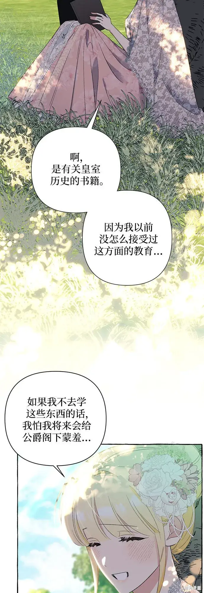 《根本不是普通的穿书》第5话图56