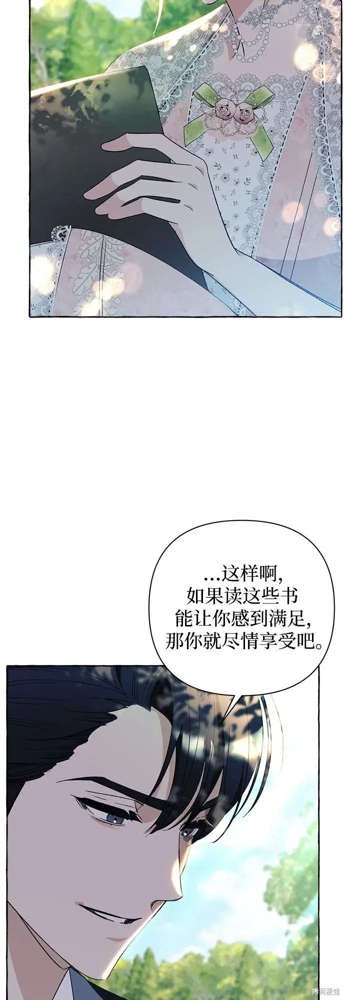 《根本不是普通的穿书》第5话图57