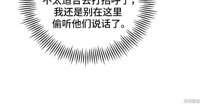 《根本不是普通的穿书》第5话图60