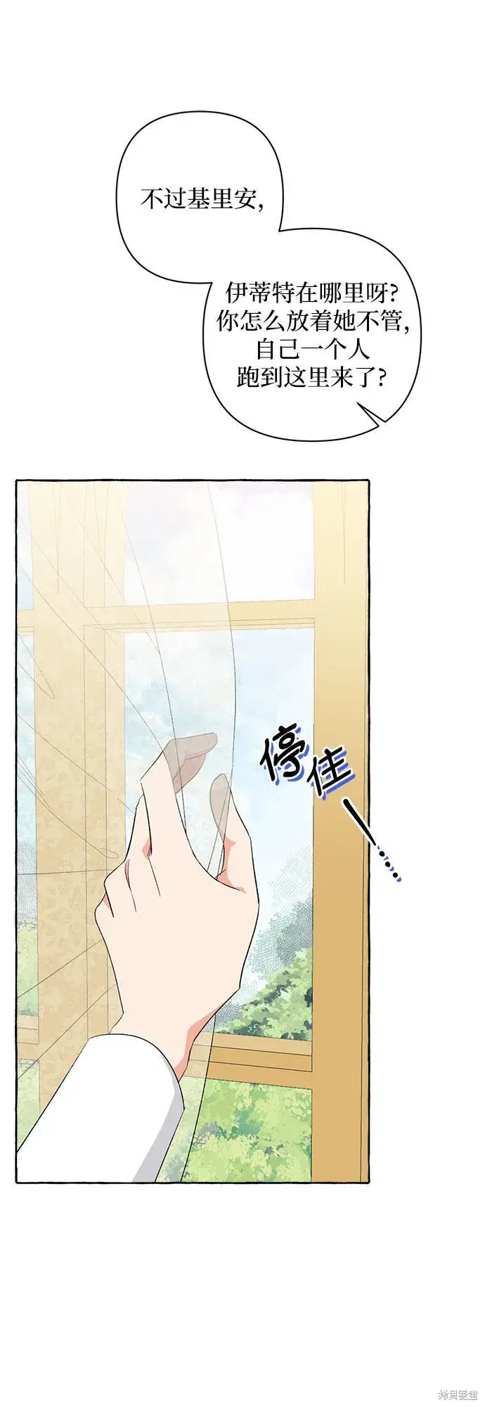 《根本不是普通的穿书》第5话图61
