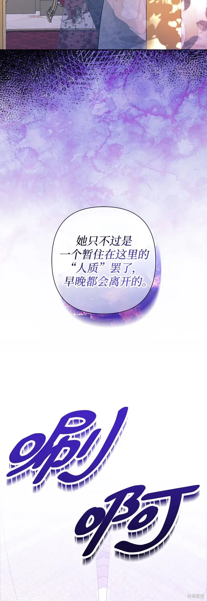 《根本不是普通的穿书》第5话图63