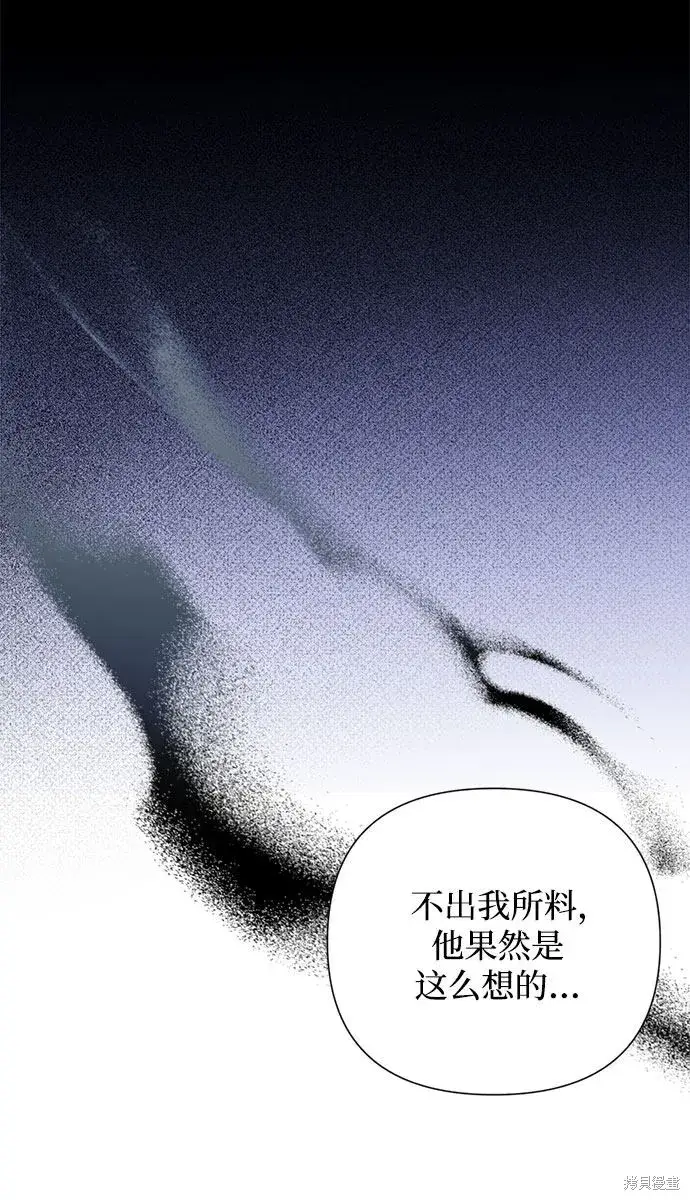 《根本不是普通的穿书》第5话图65