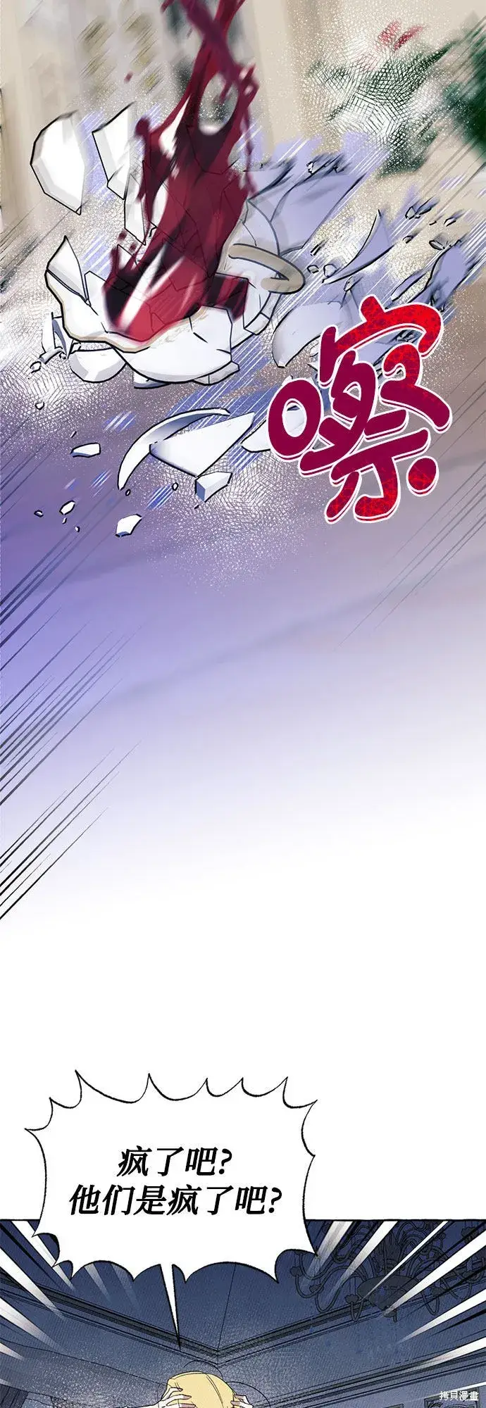 《根本不是普通的穿书》第5话图67