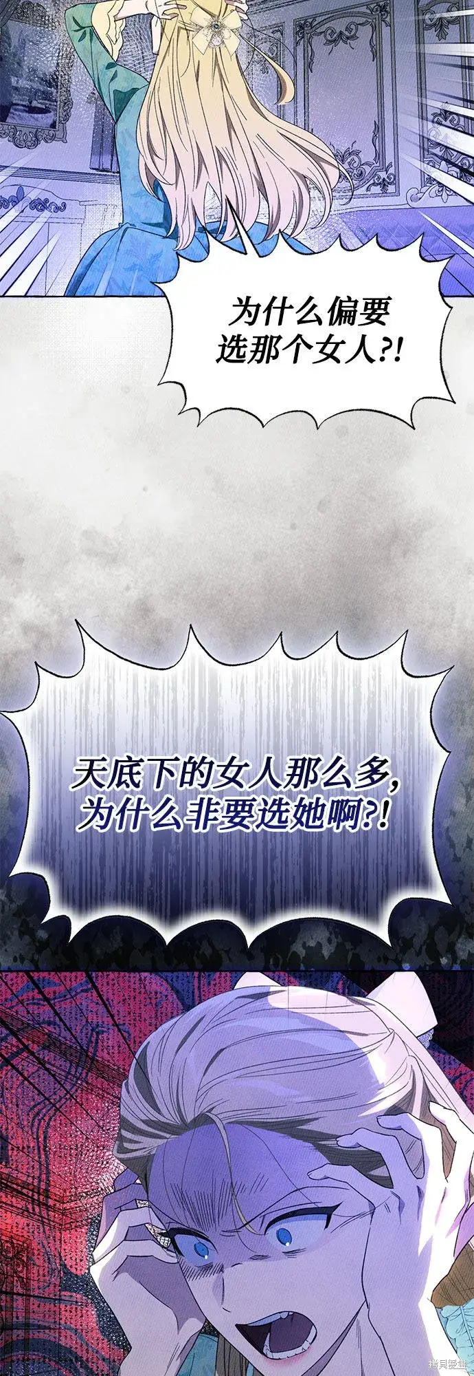 《根本不是普通的穿书》第5话图68