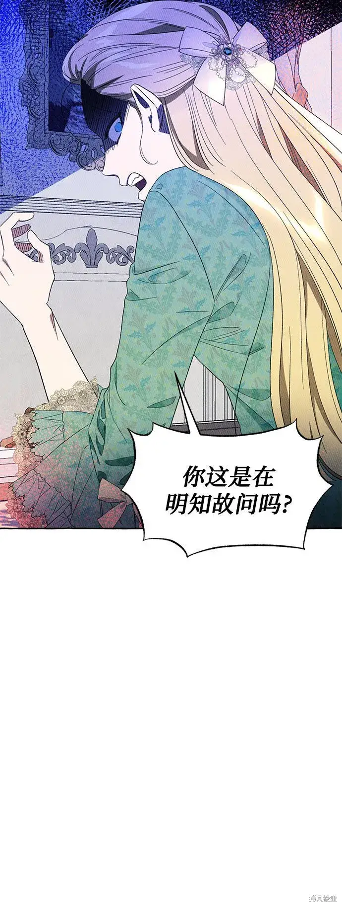 《根本不是普通的穿书》第5话图70