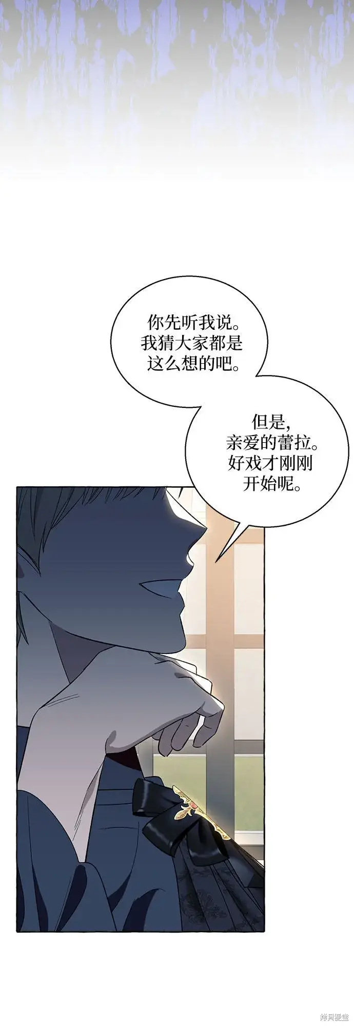 《根本不是普通的穿书》第6话图16