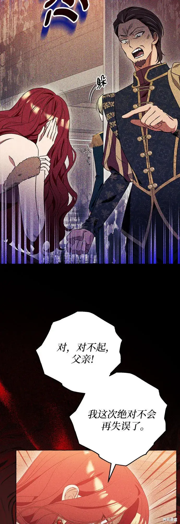 《根本不是普通的穿书》第6话图21