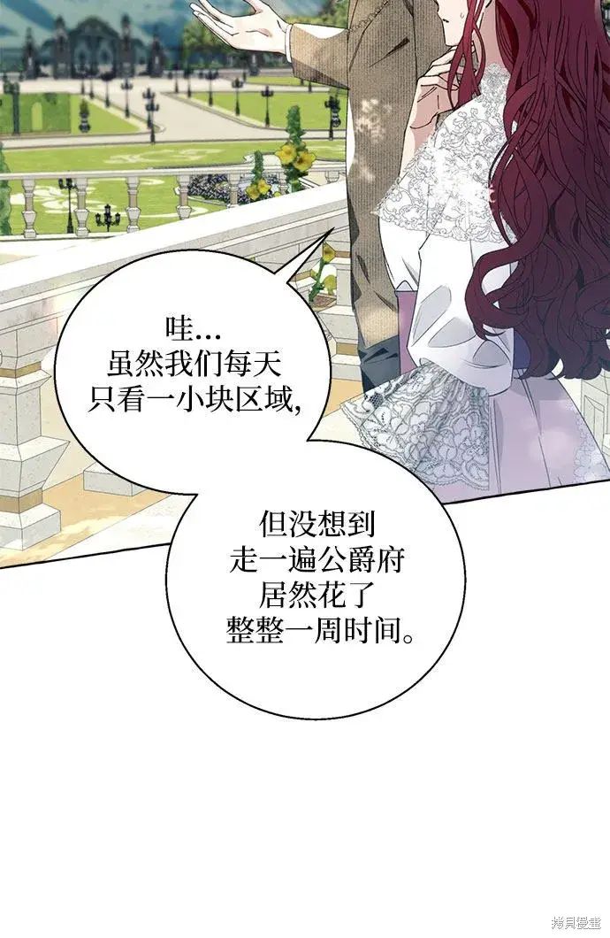 《根本不是普通的穿书》第6话图32