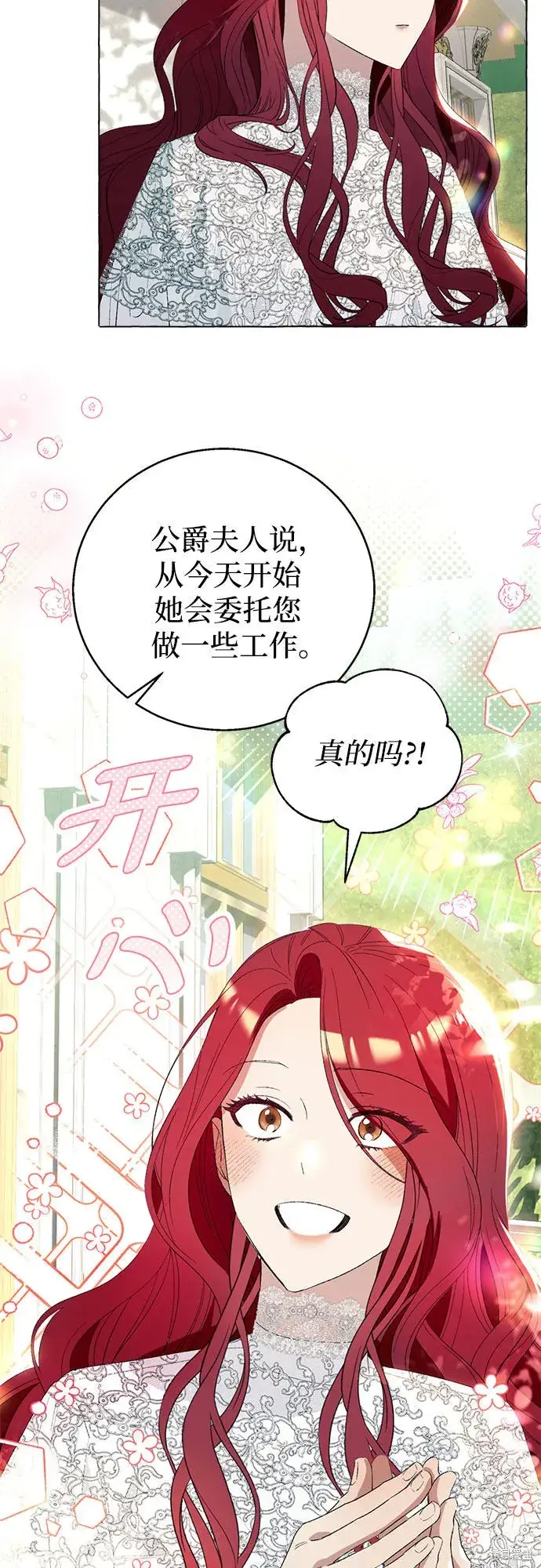 《根本不是普通的穿书》第6话图34