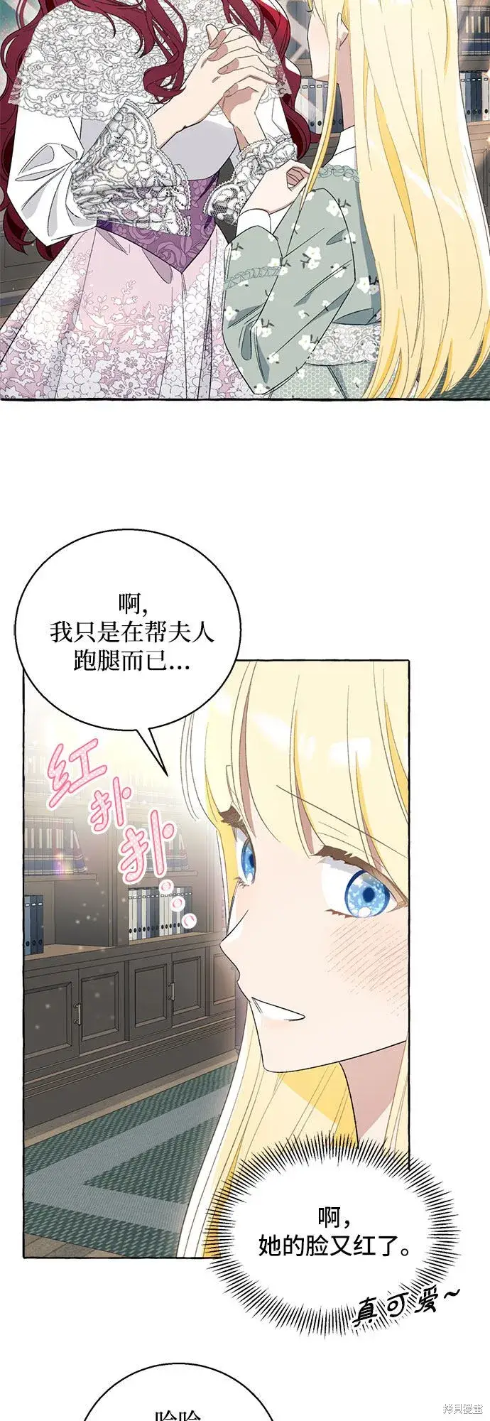 《根本不是普通的穿书》第6话图43