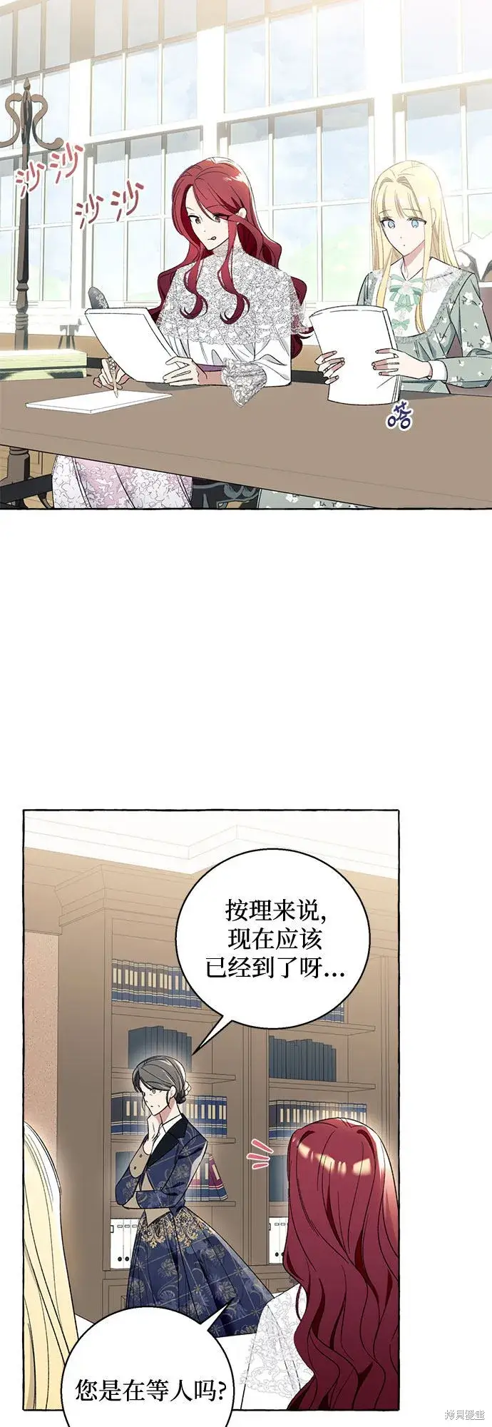 《根本不是普通的穿书》第6话图46