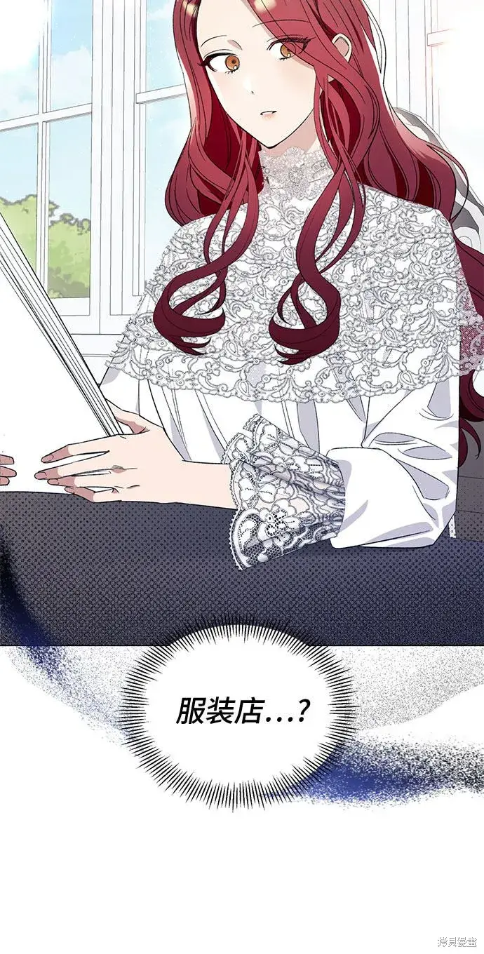 《根本不是普通的穿书》第6话图48