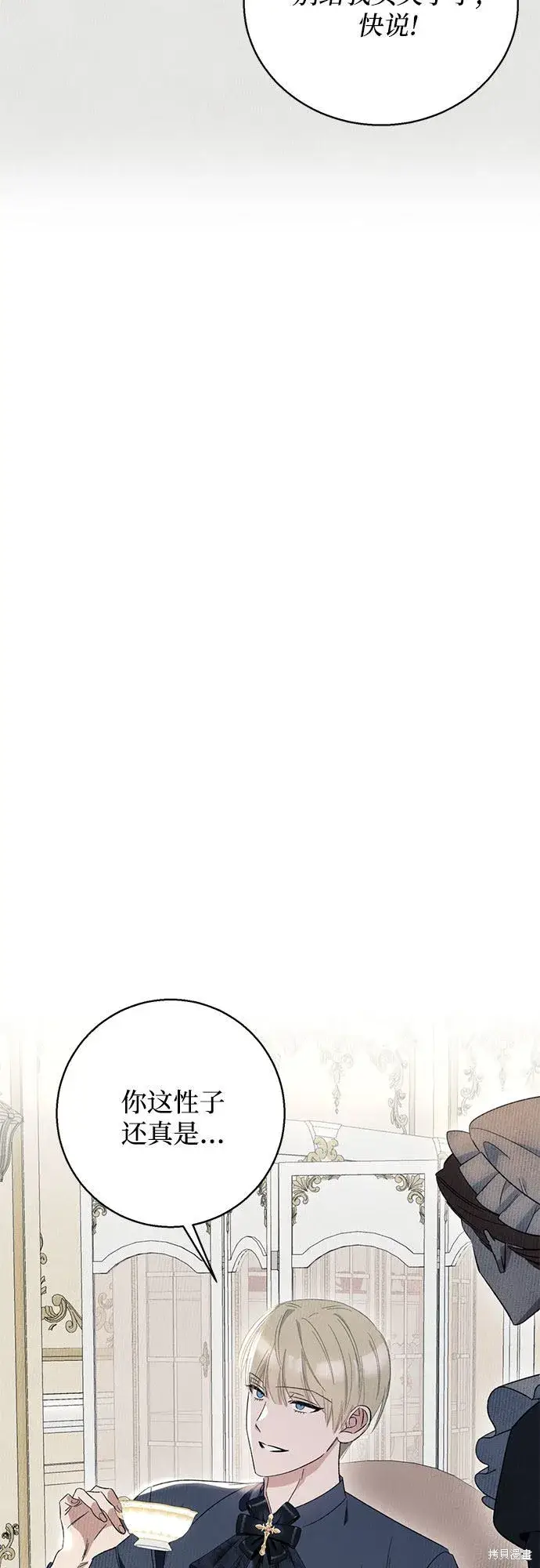 《根本不是普通的穿书》第6话图5