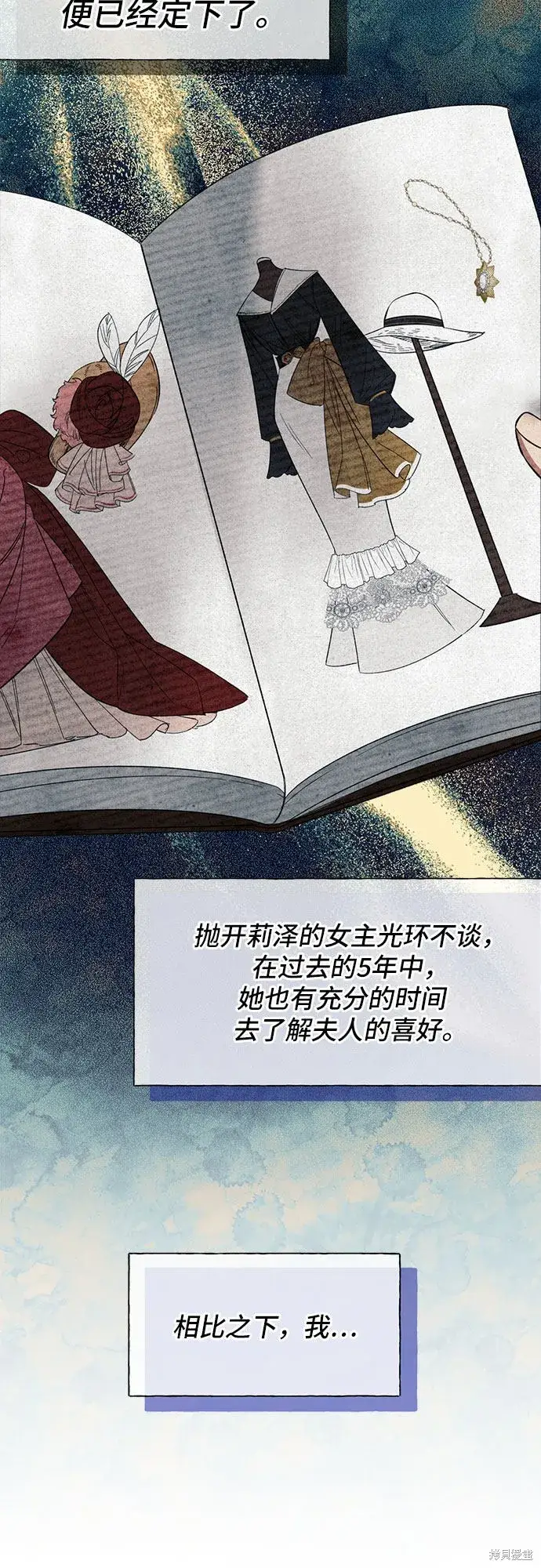 《根本不是普通的穿书》第6话图58