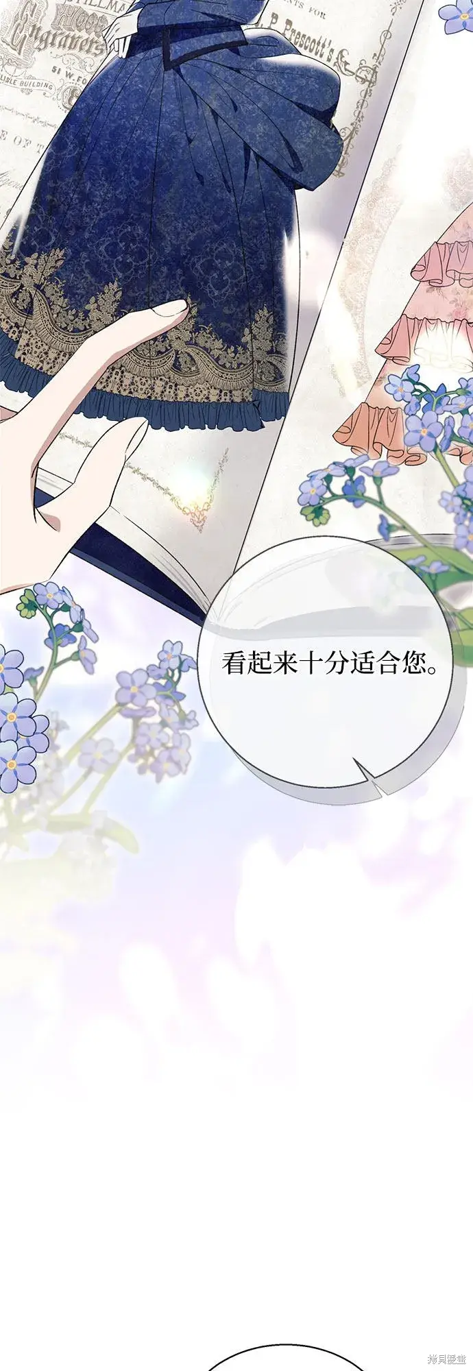 《根本不是普通的穿书》第6话图62