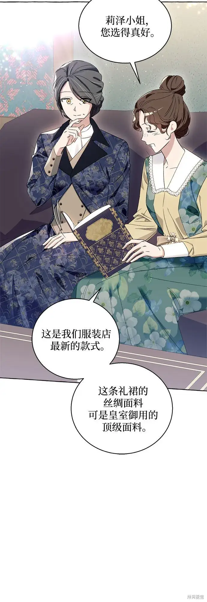 《根本不是普通的穿书》第6话图63