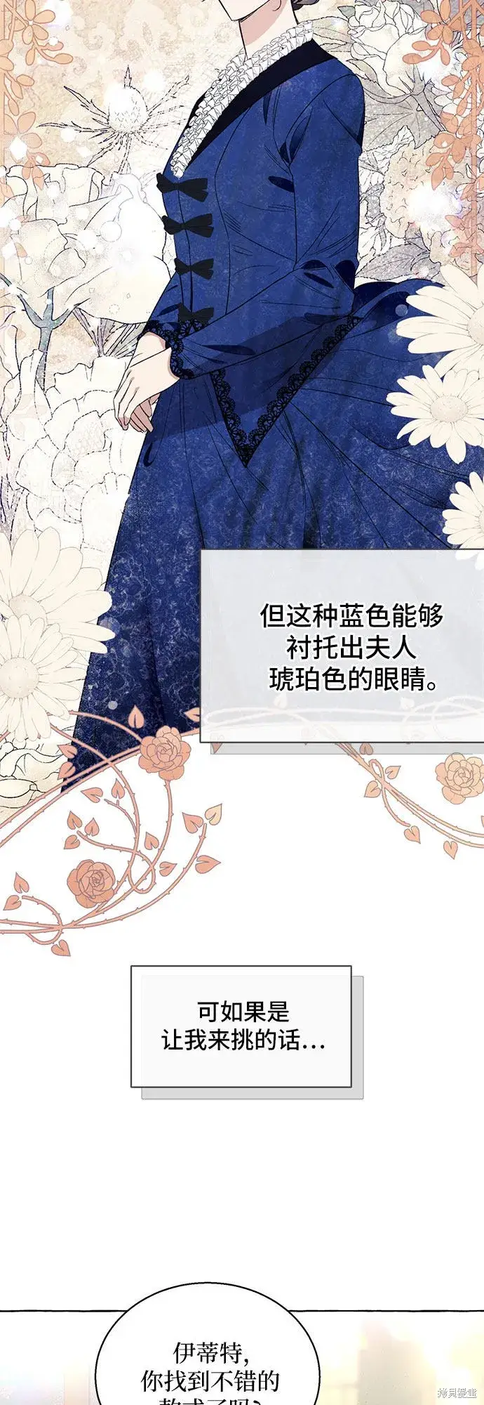 《根本不是普通的穿书》第6话图66