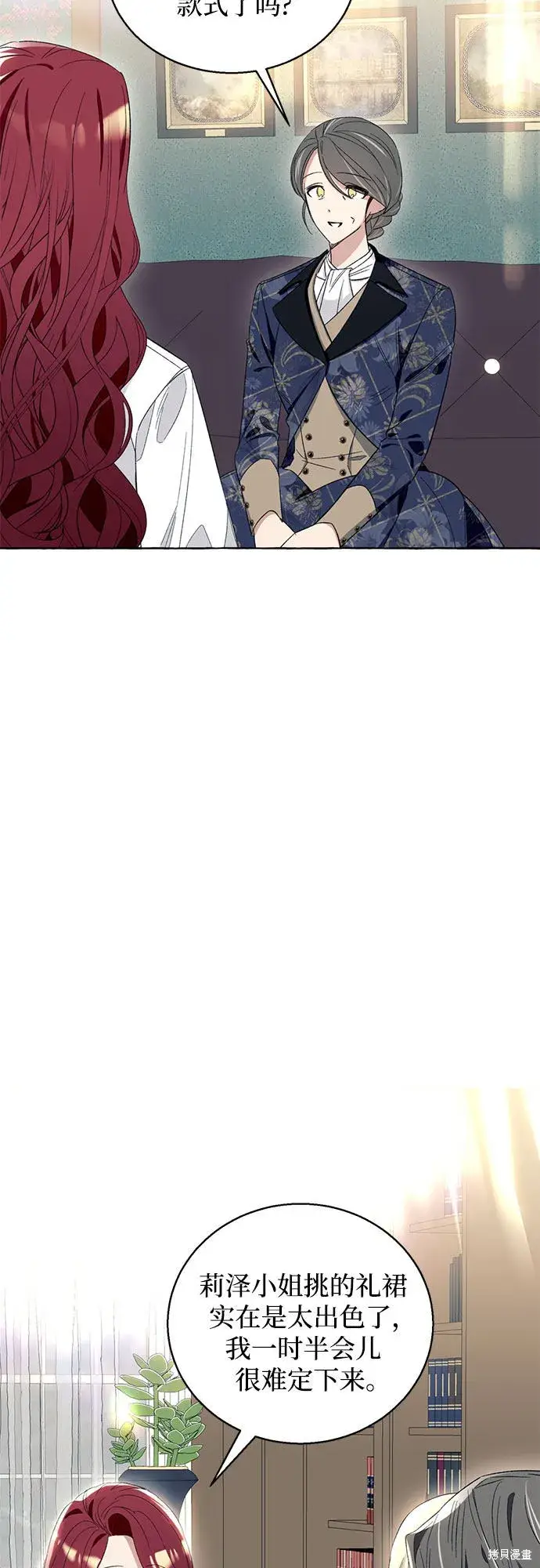 《根本不是普通的穿书》第6话图67