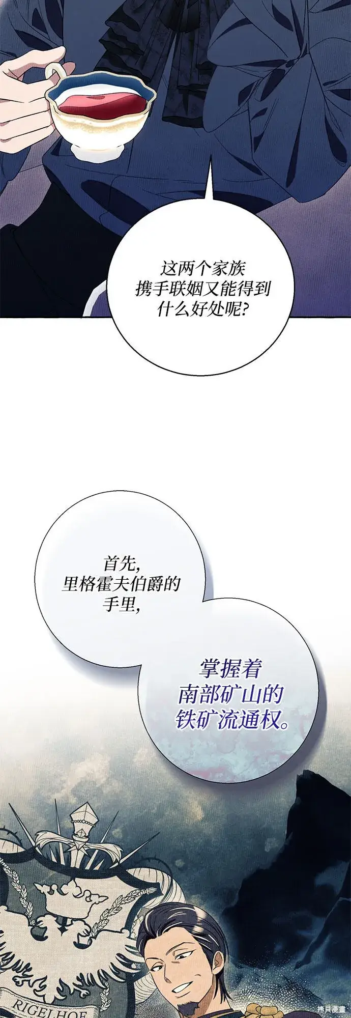 《根本不是普通的穿书》第6话图7