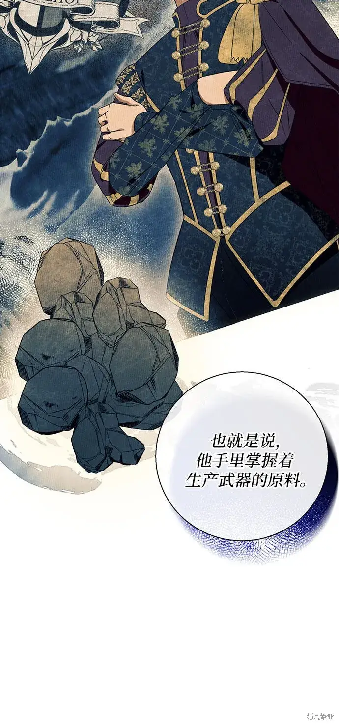 《根本不是普通的穿书》第6话图8