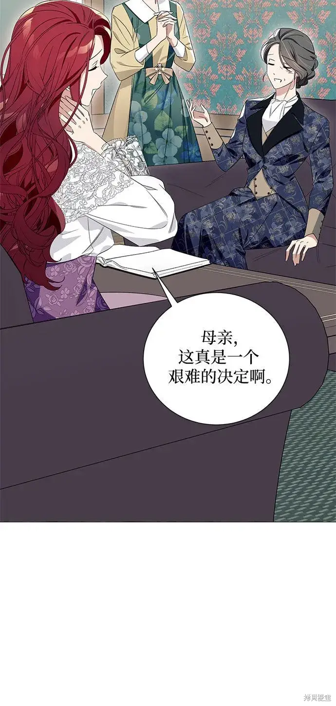 《根本不是普通的穿书》第7话图18