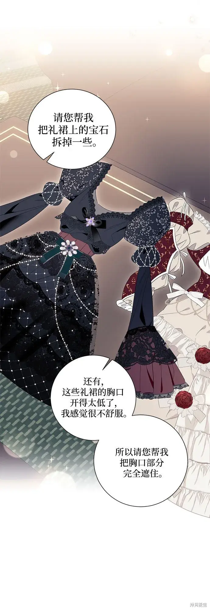 《根本不是普通的穿书》第7话图22