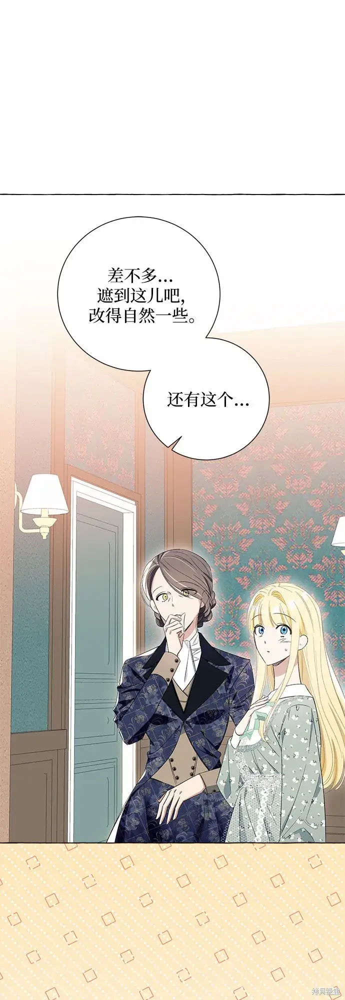 《根本不是普通的穿书》第7话图25