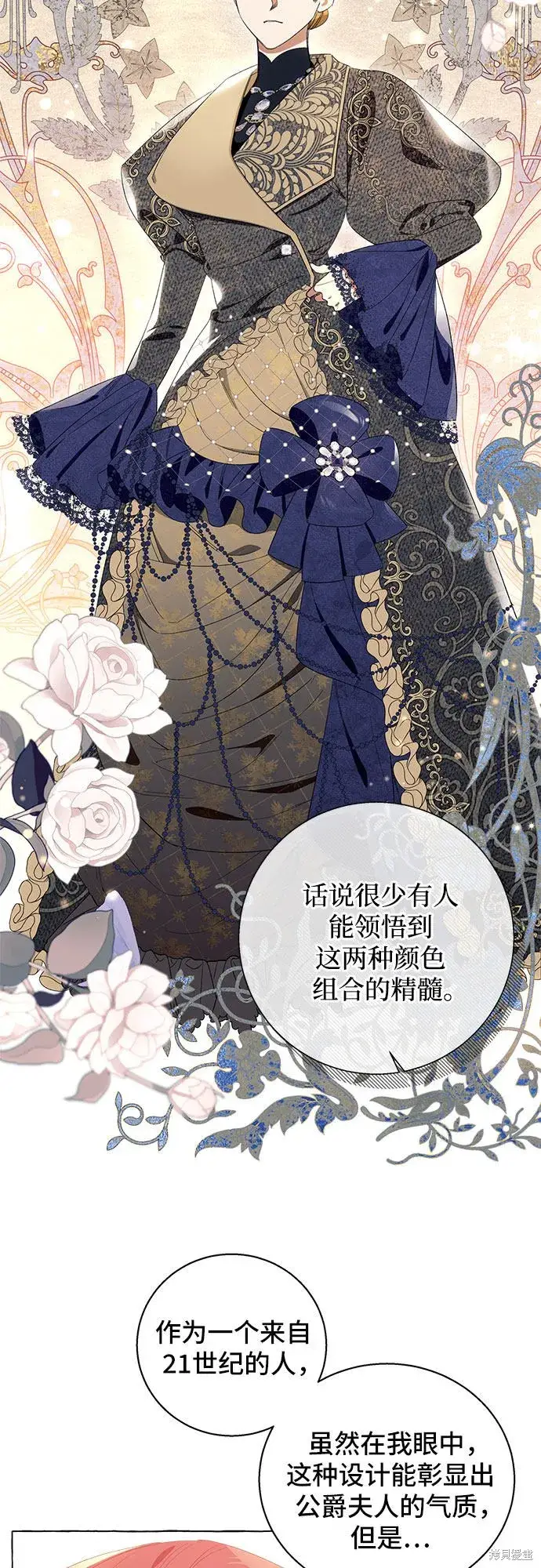 《根本不是普通的穿书》第7话图3