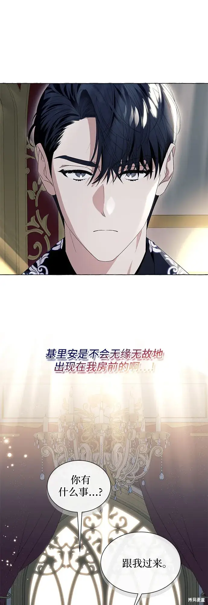 《根本不是普通的穿书》第7话图31