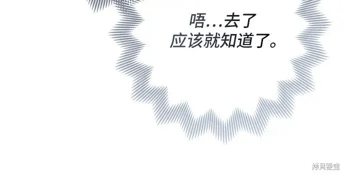 《根本不是普通的穿书》第7话图35