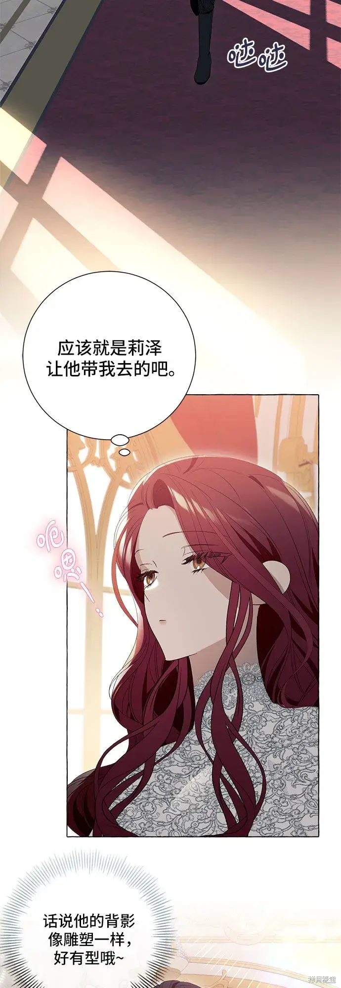 《根本不是普通的穿书》第7话图37