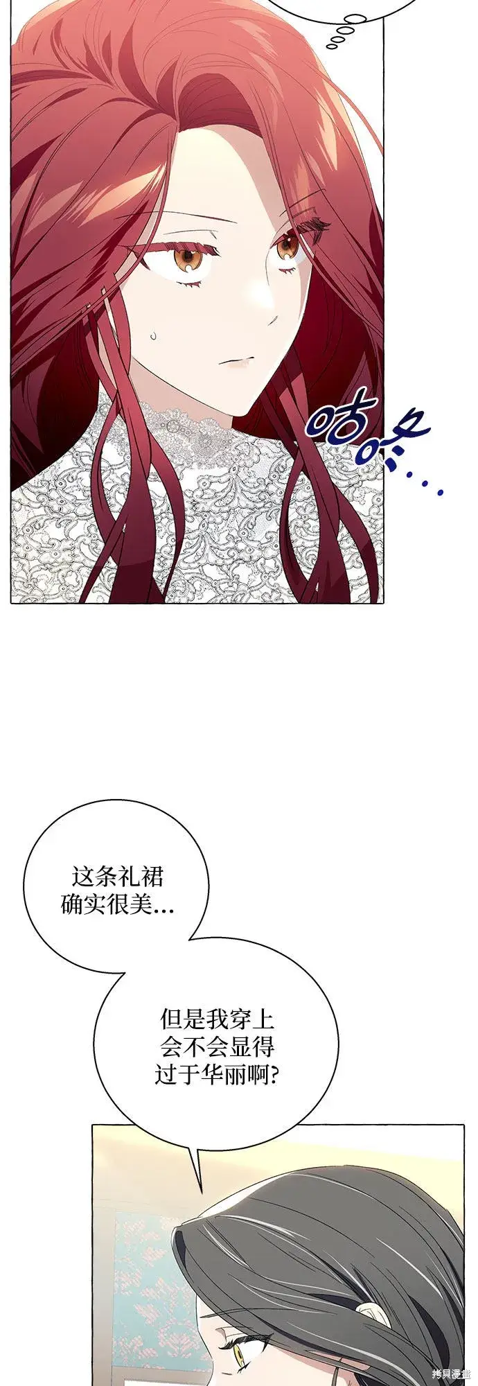 《根本不是普通的穿书》第7话图4